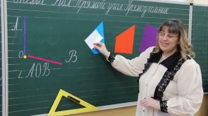 Математика 2 класс. Угол. Прямой угол. Прямоугольник.