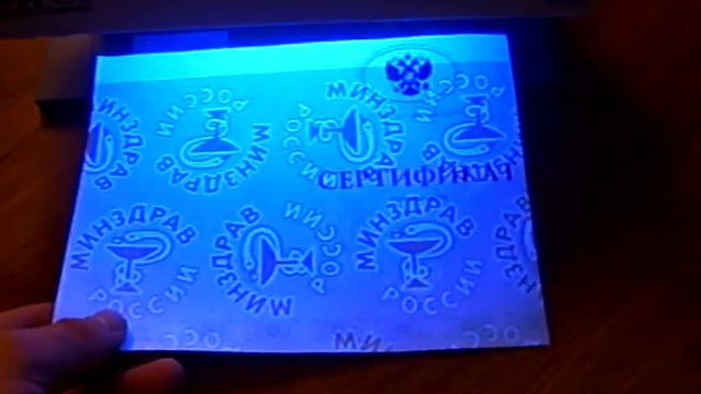 Медицинский сертификат с 2013 года смотреть онлайн