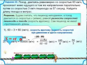 6 класс. Движение протяженных тел