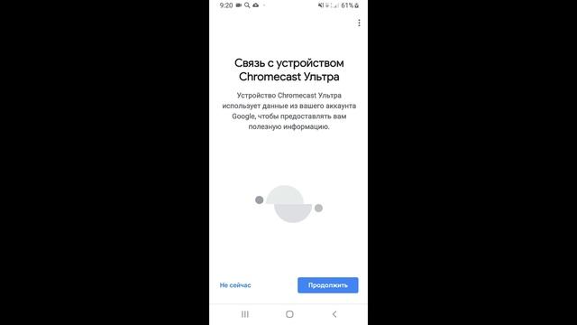 ?Google Chromecast ultra подключение смотреть онлайн