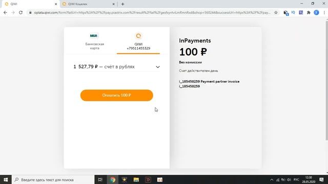 RUBI-CASH Активация промокода/РУБИ ИКС смотреть онлайн