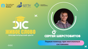 Первая помощь при неотложных состояниях