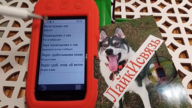 Гармин альфа 200 настройки смотреть онлайн