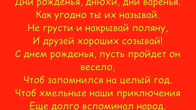 Танечка,С Днём Рождения))))) смотреть онлайн