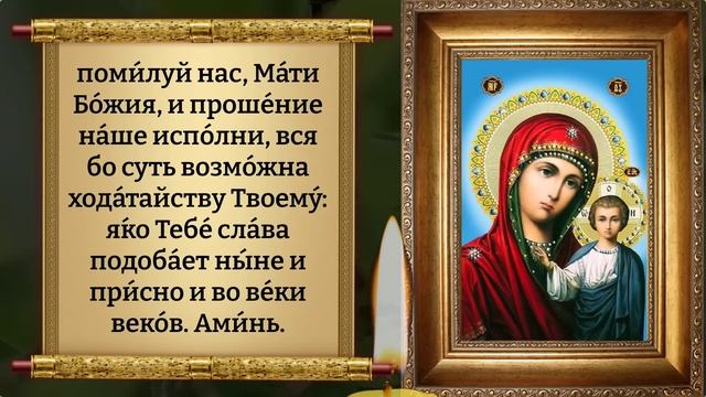 Сегодня ПРОСИ ЗА СЕМЬЮ! МОЛИТВА БОГОРОДИЦЕ РЕШИТ ВСЕ ТРУДНОСТИ! Сильная молитва о семье. Православи