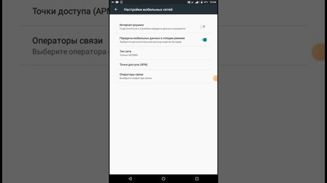 Теле2 не расстроет вас НИКОГДА. Как включить Lte на андроид