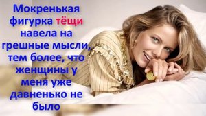 Тёща любовница зятя