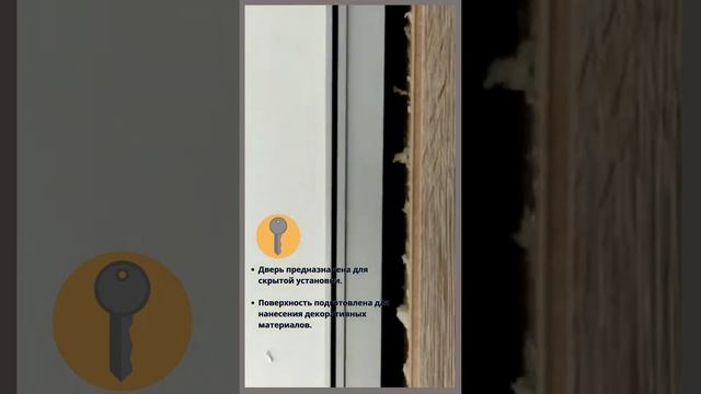Установка дверей Invisible