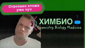 Строение атома. Разбор второго задания ОГЭ по химии.