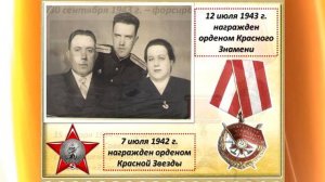 Герой Советского Союза Колесников Иван Степанович