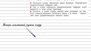 Упражнение 266 - Русский язык 3 класс (Канакина, Горецкий) Часть 1