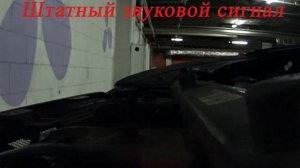 Установка звуковых сигналов на Grand Santa Fe без снятия бампера