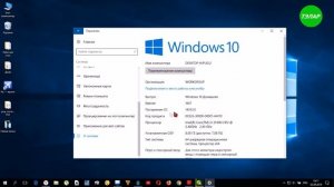 Как узнать, какой Windows установлен на компьютере Windows 10