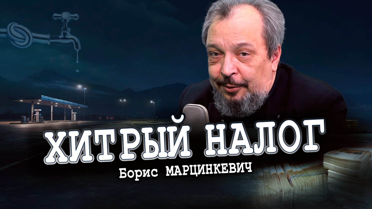 Люди — новая нефть, или Как государство деньги качает