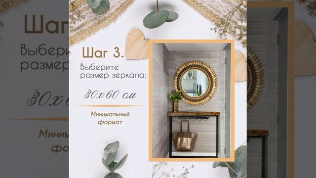 5 шагов по выбору зеркала в прихожую