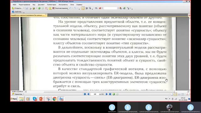 принципы построения концептуальной и логической моделей данных