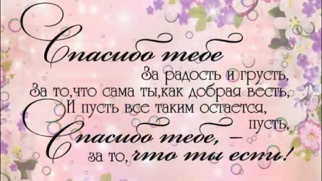 С Днём рождения,мама! С Юбилеем-85! смотреть онлайн