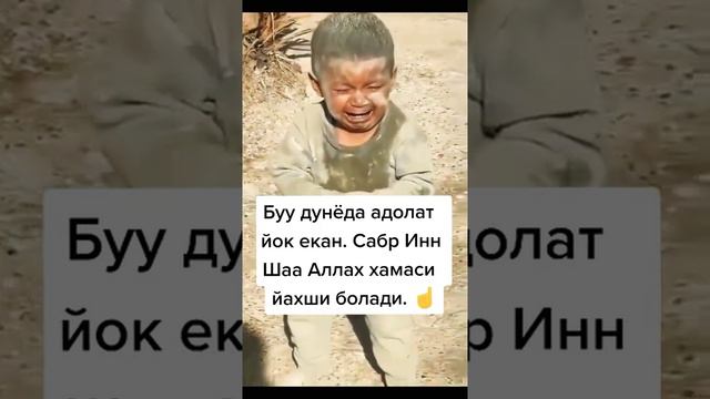 бу дунёда адолат йук  экан