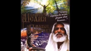 Книга Пророка Малахии