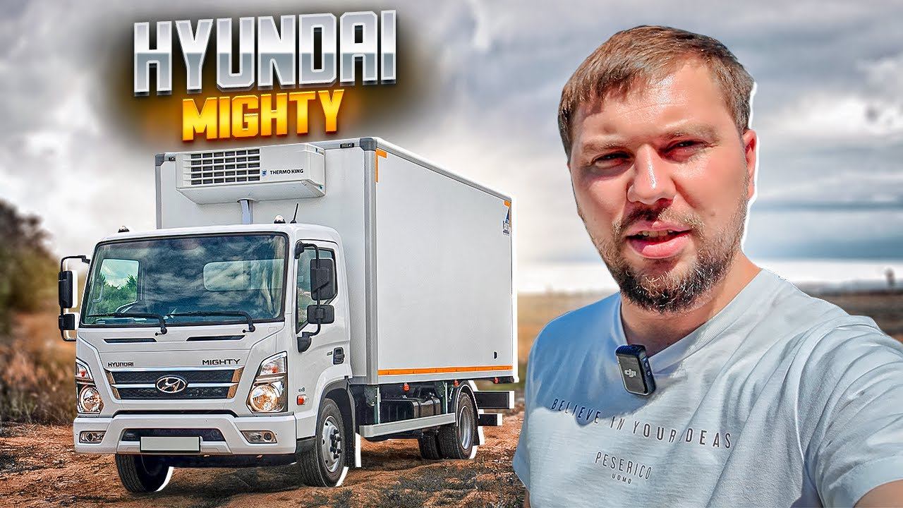 Hyundai Mighty / У КОРЕЙЦЕВ ПОЛУЧИЛОСЬ?