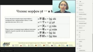 Фонетика китайского языка разбор наиболее сложных аспектов