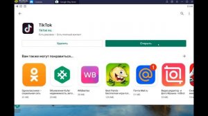 Как установить Тик Ток на компьютер
