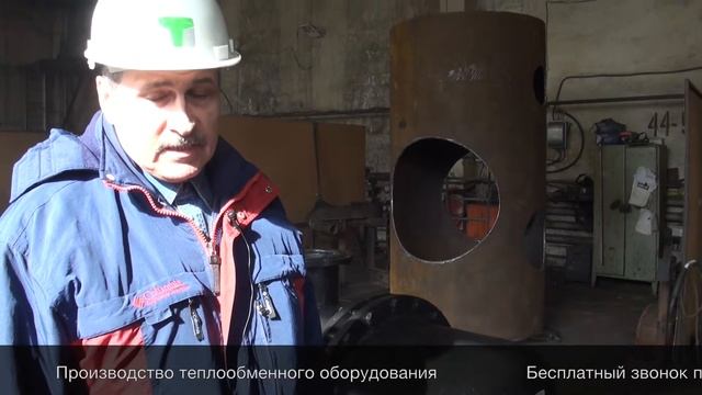 Кожухотрубные подогреватели смотреть онлайн