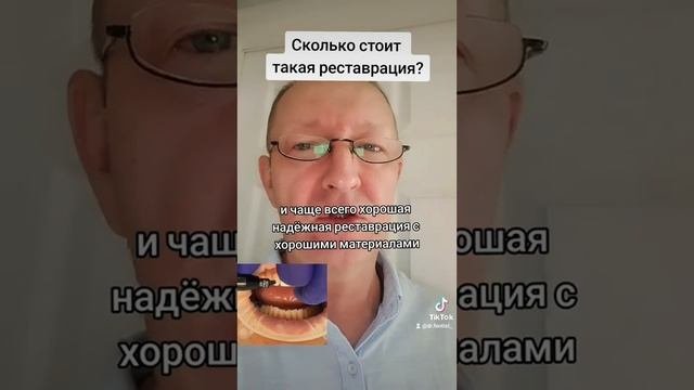 Сколько стоит такая реставрация?