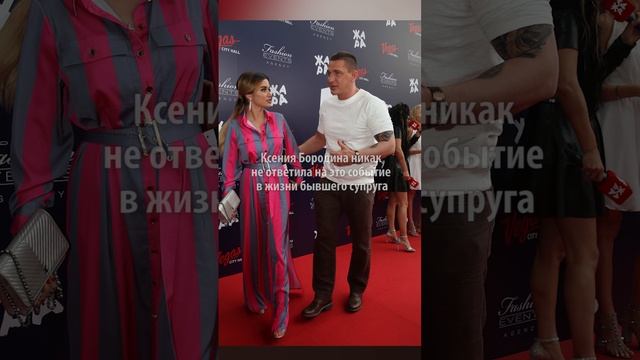 Бородина узнала о помолвке бывшего и не сдержалась: что сделала телеведущая