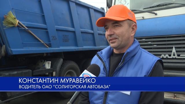 День автомобилиста в ОАО «Солигорская автобаза» смотреть онлайн