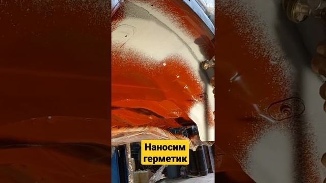 Наносим распыляемый герметик. смотреть онлайн