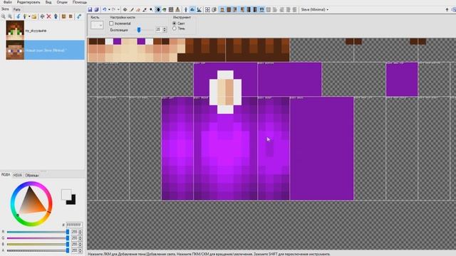 ТУТОРИАЛ:КАК НАРИСОВАТЬ СКИН С ТЕНЯМИ В MCSkin3D смотреть онлайн
