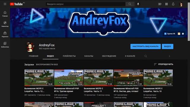 Куда я пропал? где Выживание Minecraft PSP? мой сервер Minecraft: FoxyCore смотреть онлайн