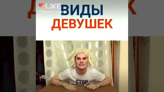 Виды девушек. Gan_13 смотреть онлайн