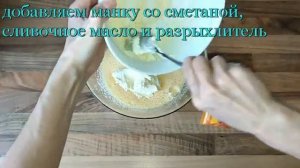 МАННИК! Рецепт вкусного и рассыпчатого манника! Всегда получается!