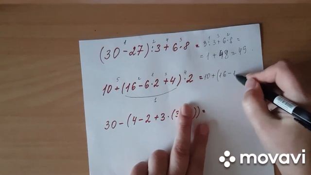 Математика.Решаем примеры со скобками.Порядок действий. смотреть онлайн