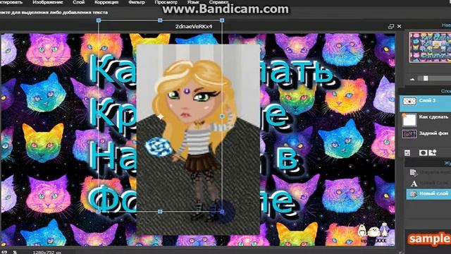 Как сделать красивые надписи в фотошопе онлайн смотреть онлайн