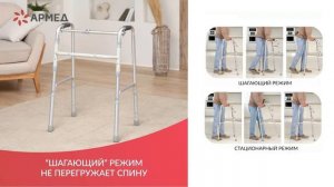 Ходунки для пожилых людей и инвалидов Армед YU710. Купить со скидкой и получить компенсацию.