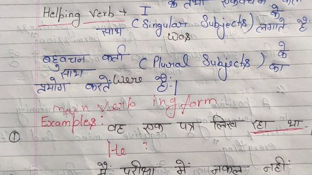 past continuous tense // past tense // Simple past // Affirmative sentence//Negative Sentence смотреть онлайн