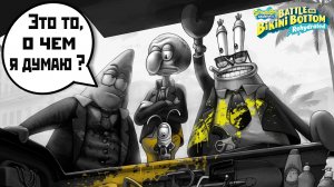 Концовка Губки Боба на 100% | SpongeBob SquarePants: Battle for Bikini Bottom - Rehydrated Ending