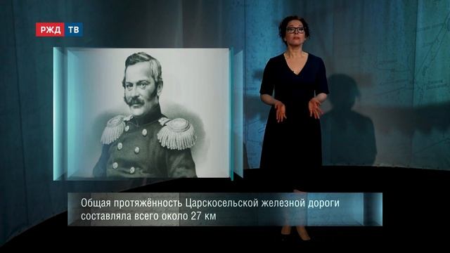 Совещательный инженер Егор Вистлер || Вагон историй | РЖД ТВ смотреть онлайн