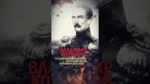 Оборона Севастополя. 18 июня 1855. Памятные даты