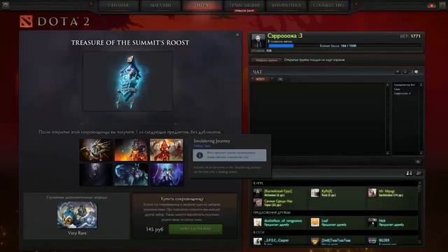 ОБЗОР СУНДУКА!!!Мое мнение!Новые сеты в Dota 2! смотреть онлайн