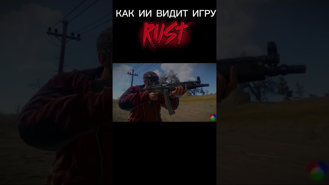Rust глазами ИИ. 1 часть. мой тгк - noobik смотреть онлайн