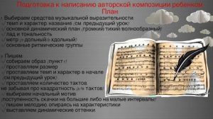46 урок: «Интервалы в басовом ключе: задания. План написания песенки». Курс «Puzzle Piano»