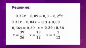 Математика. 6 класс. Равносильные уравнения. Линейное уравнение с одной переменной /15.01.2021/