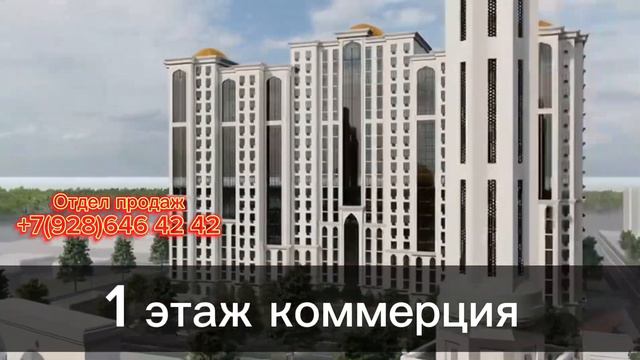 ЖК «Алиф» по самой доступной цене 🔥 #грозный #купить #недвижимость #чечня #вид #новостройки смотреть онлайн