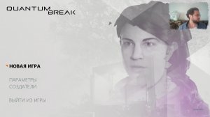 Quantum Break -  Время, когда Американцы умели делать игры!