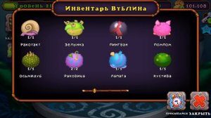 Как Разбудить Вублина Повек ?