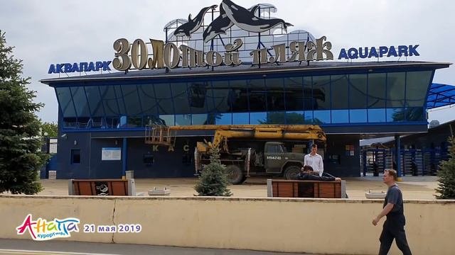 #АНАПА. Погода 21.05.2019. БЕЗОПАСНОСТЬ НА МОРЕ. Центральный пляж. Жары нет.